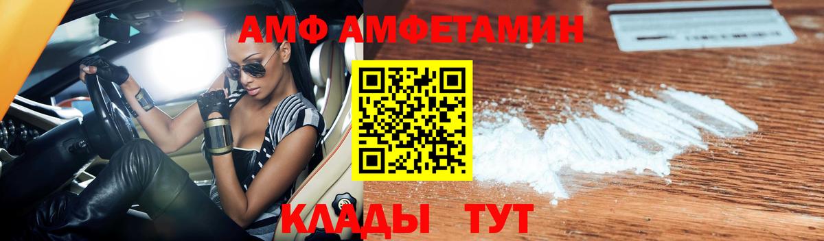 Амфетамин VHQ  Amphetamine  Мценск  Вход с VPN 