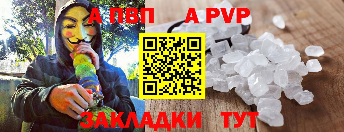 A-PVP крисы CK  Вход с VPN  купить наркотики цена  Alpha PVP VHQ  Мценск 