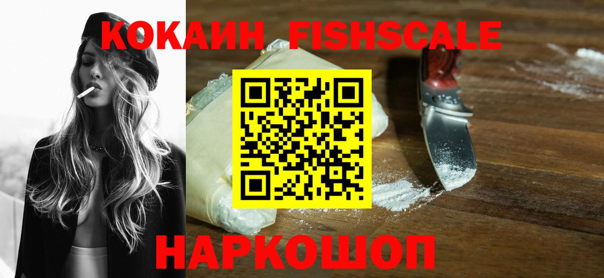 Кокаин  Кокаин 97%  Мценск  Вход с VPN  COCAIN 99% 