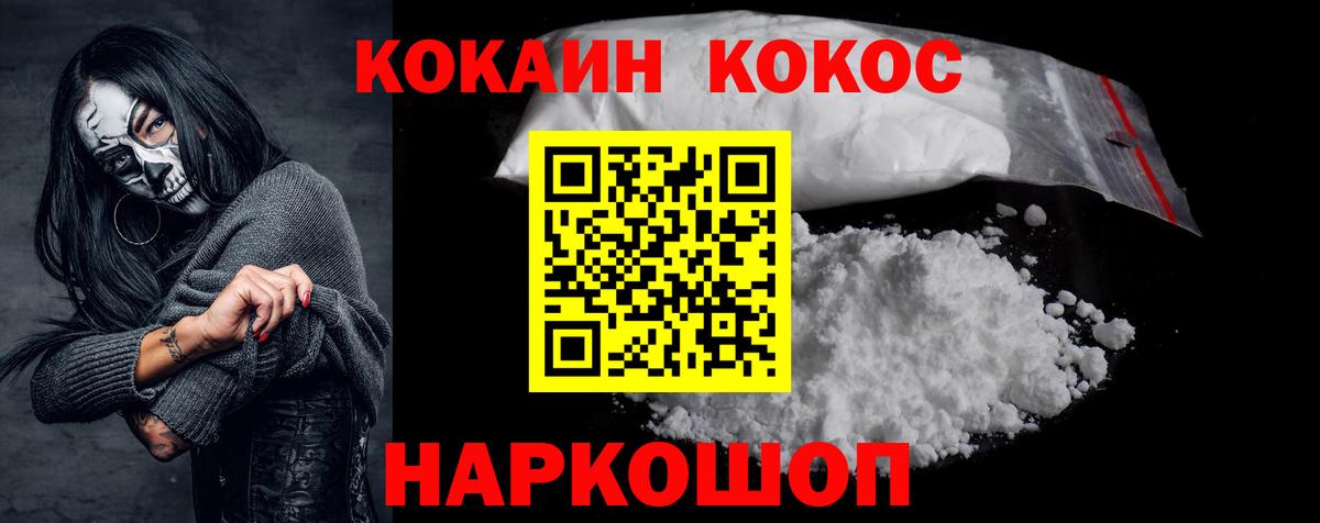 Кокаин Эквадор Мценск