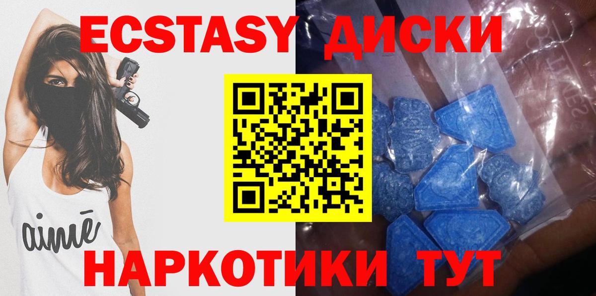 Экстази 300 mg Мценск