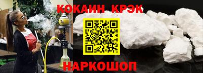 кокаин Гай
