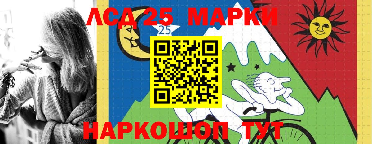 Лсд 25 экстази кислота Мценск