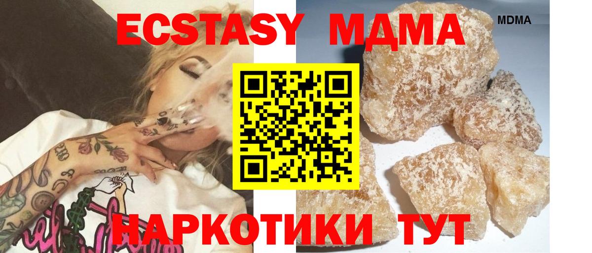 МДМА молли Мценск