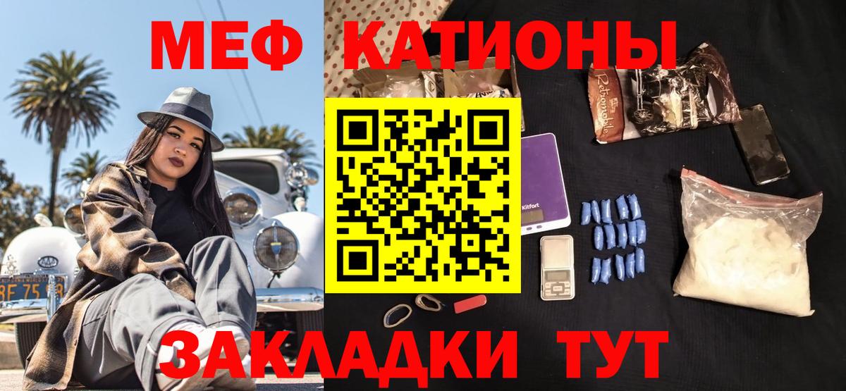 Мценск  МЕФ  Вход с VPN  МЕФ VHQ  Мефедрон 