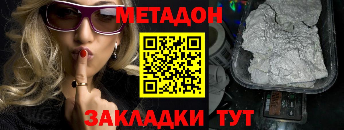 Марихуана Мценск