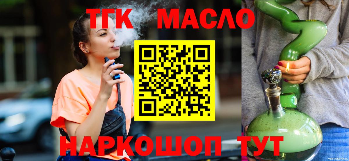 Дистиллят ТГК Wax  Вход с VPN  Мценск  ТГК вейп 