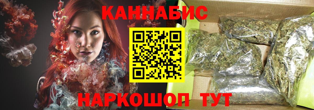 Канабис SATIVA & INDICA Мценск
