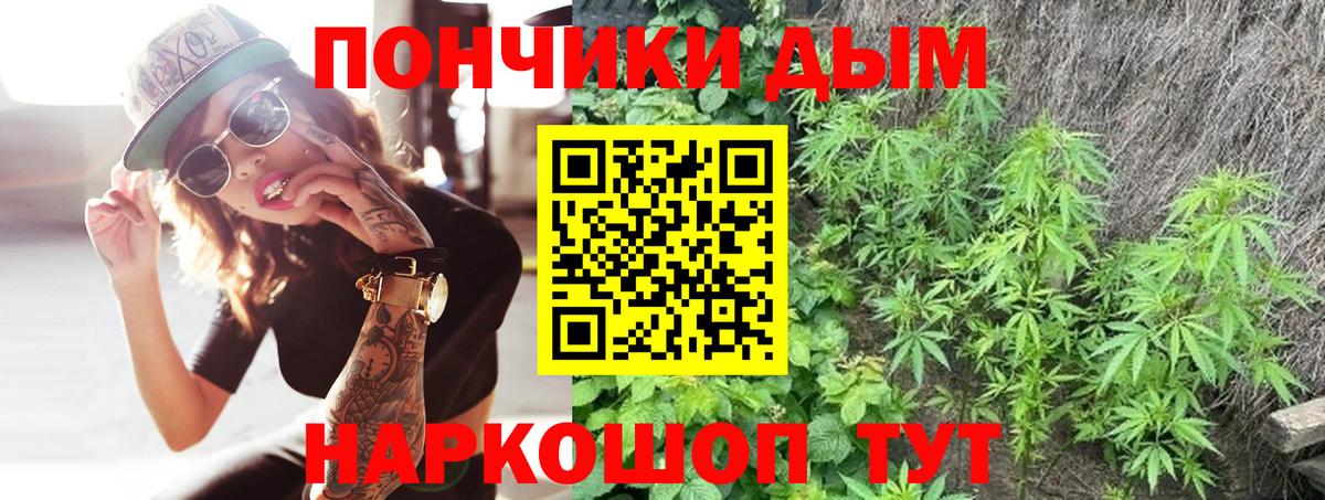 Мценск  Каннабис THC 21%  Бошки Шишки VHQ  Марихуана конопля  Бошки Шишки VHQ  Вход с VPN 